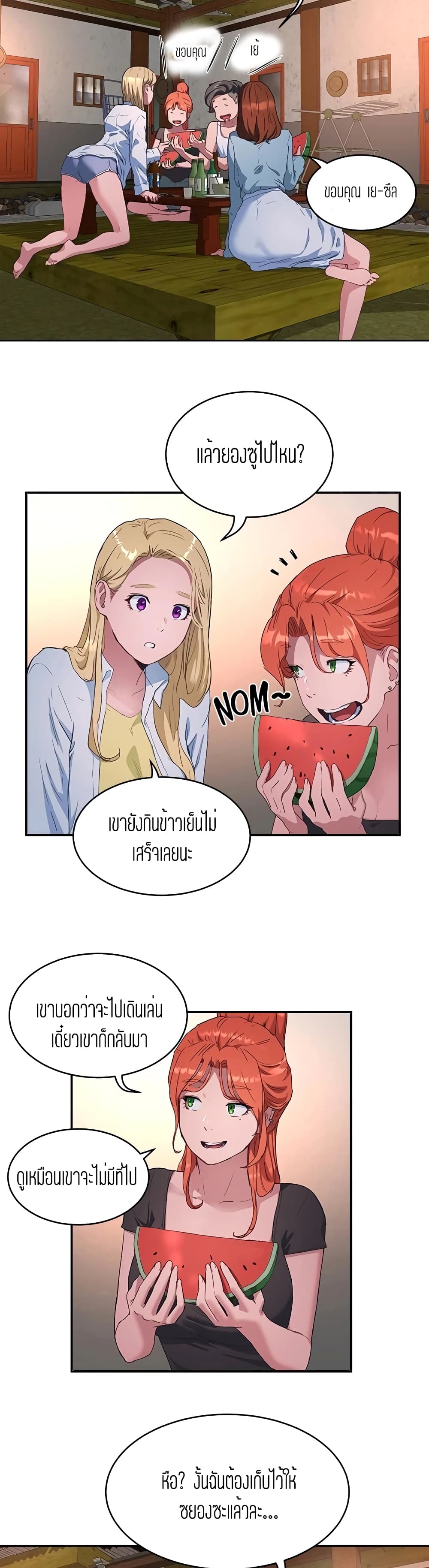 In the Summer page 2