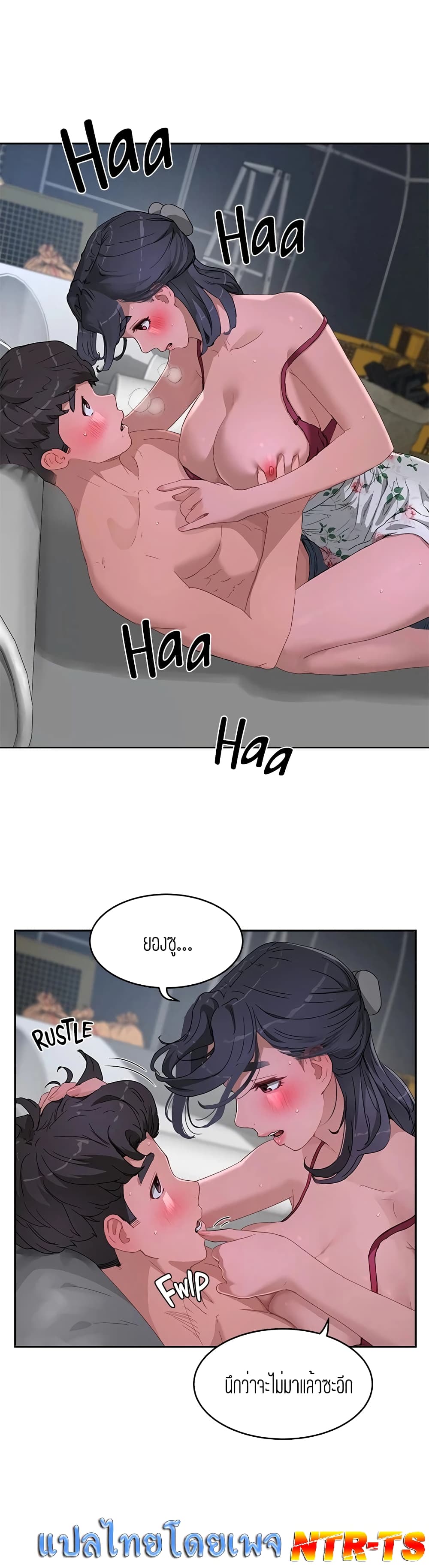 In the Summer page 7