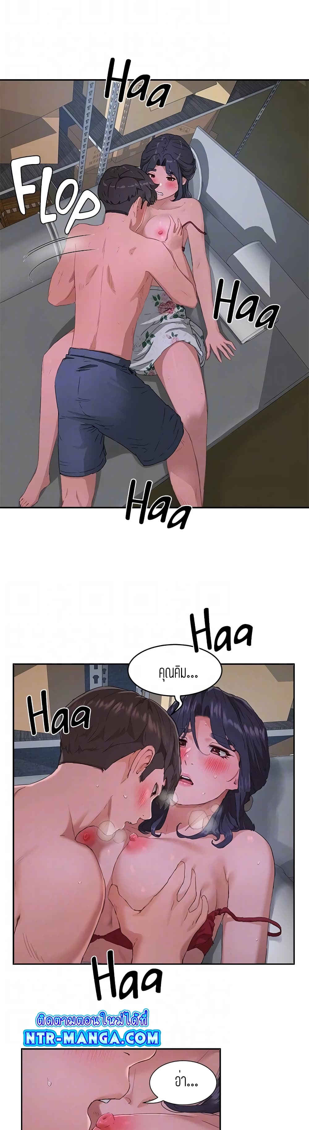 In the Summer page 10