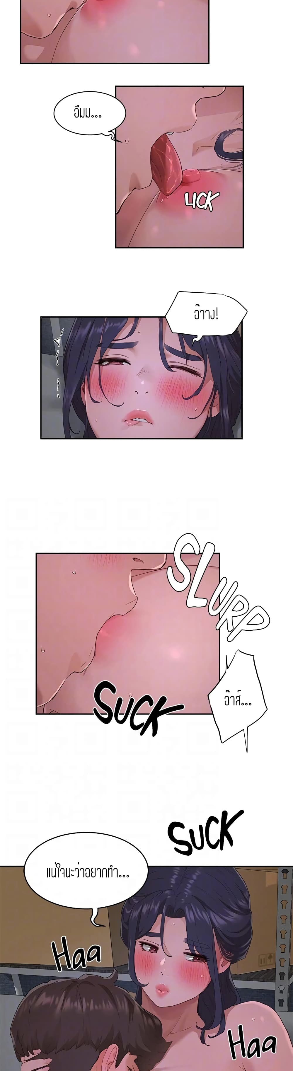 In the Summer page 11