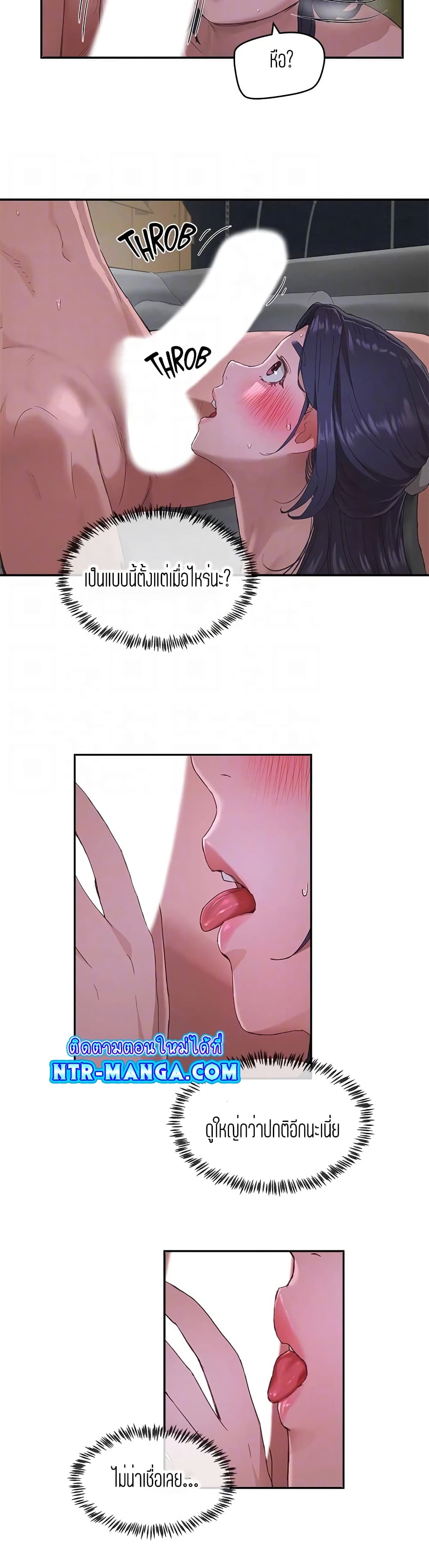 In the Summer page 16