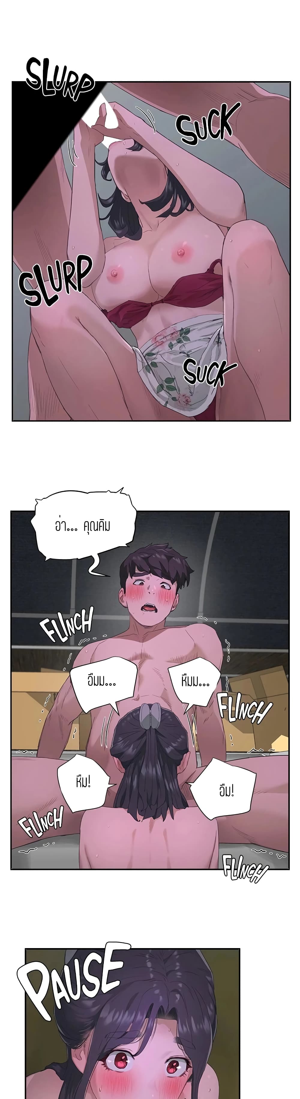 In the Summer page 18