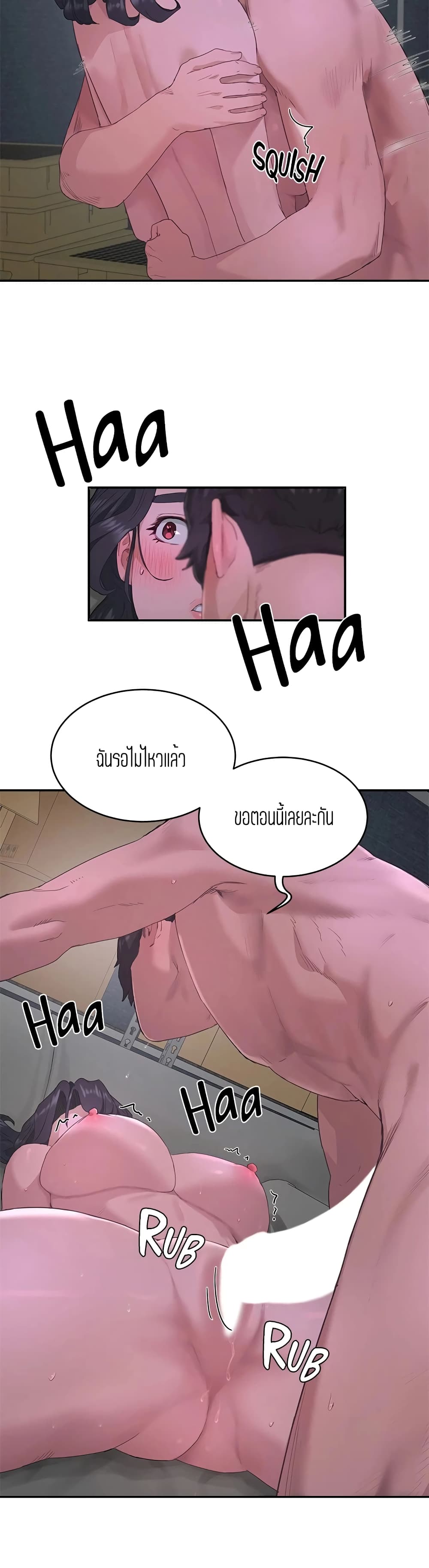 In the Summer page 22