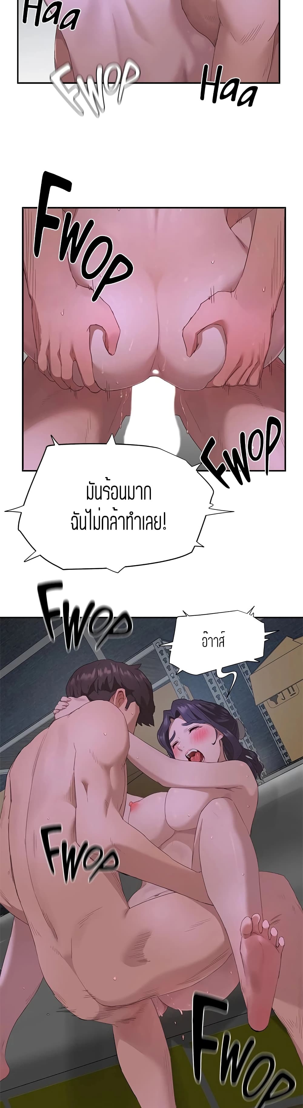 In the Summer page 25