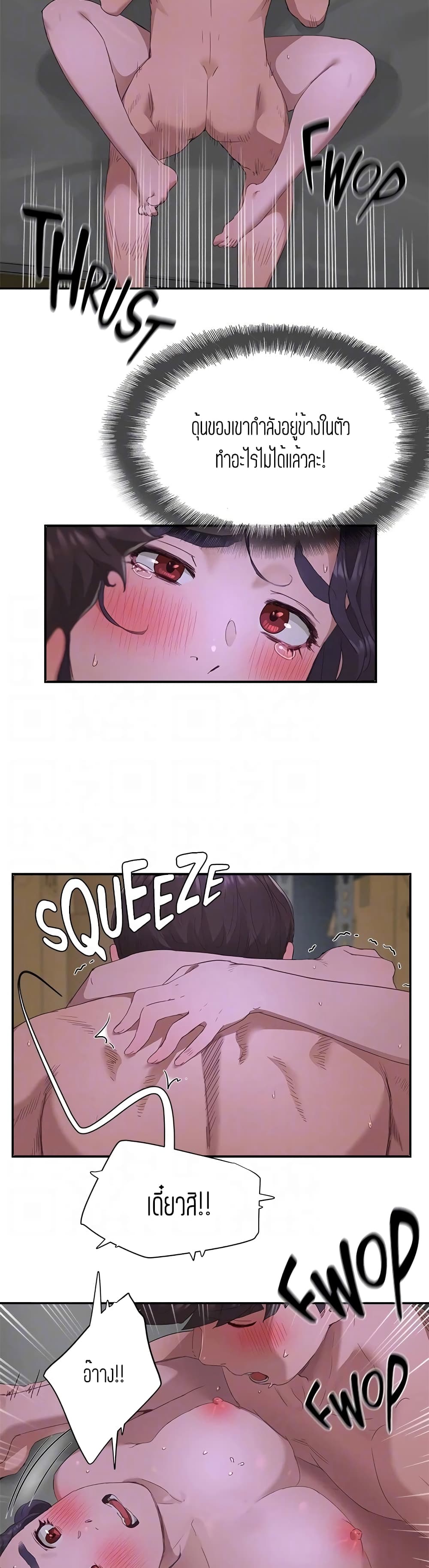 In the Summer page 27