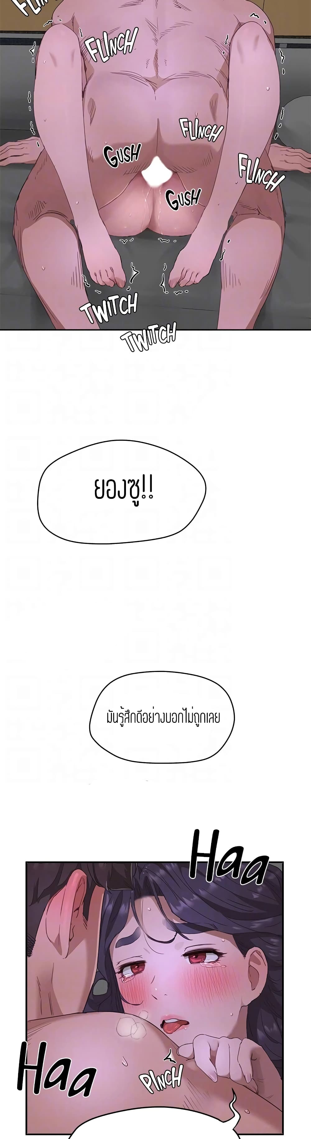 In the Summer page 29