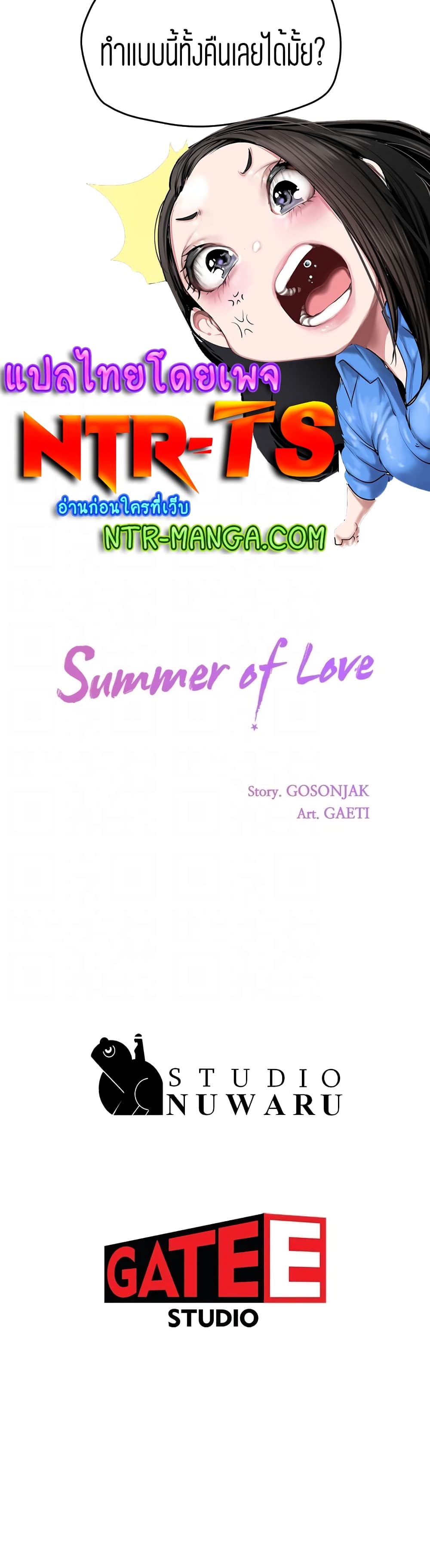 In the Summer page 30