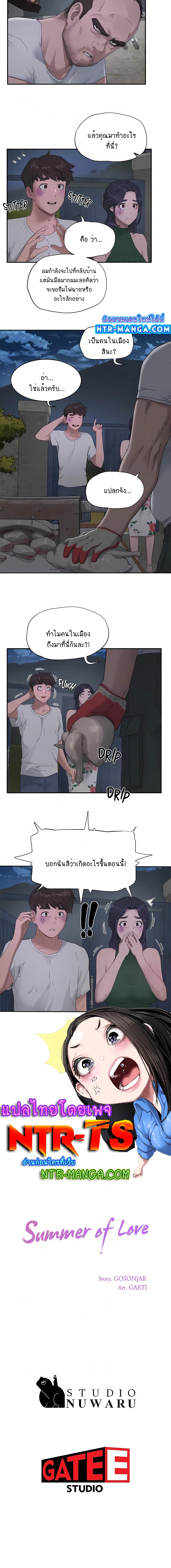 In the Summer page 7