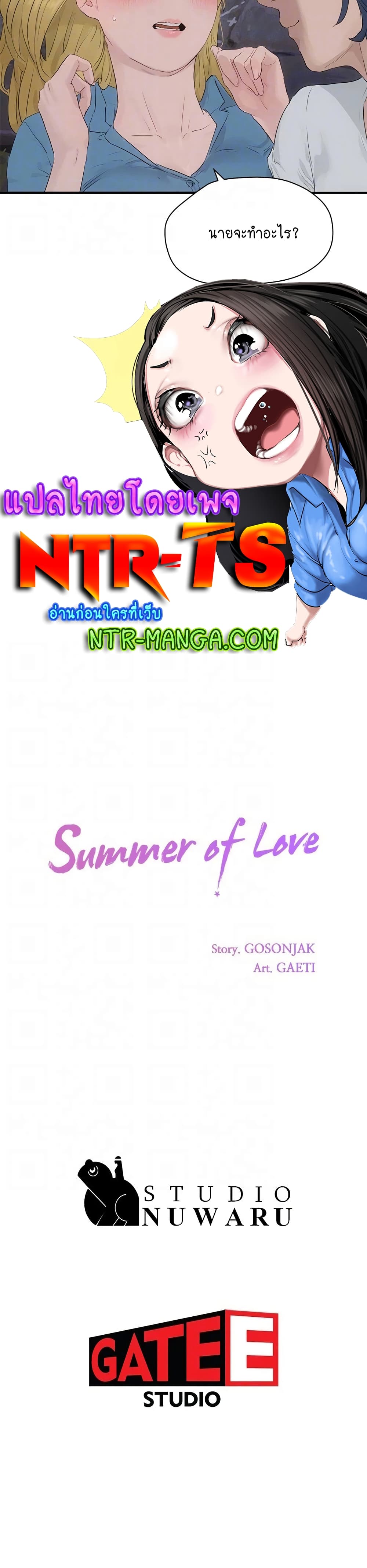 In the Summer page 8