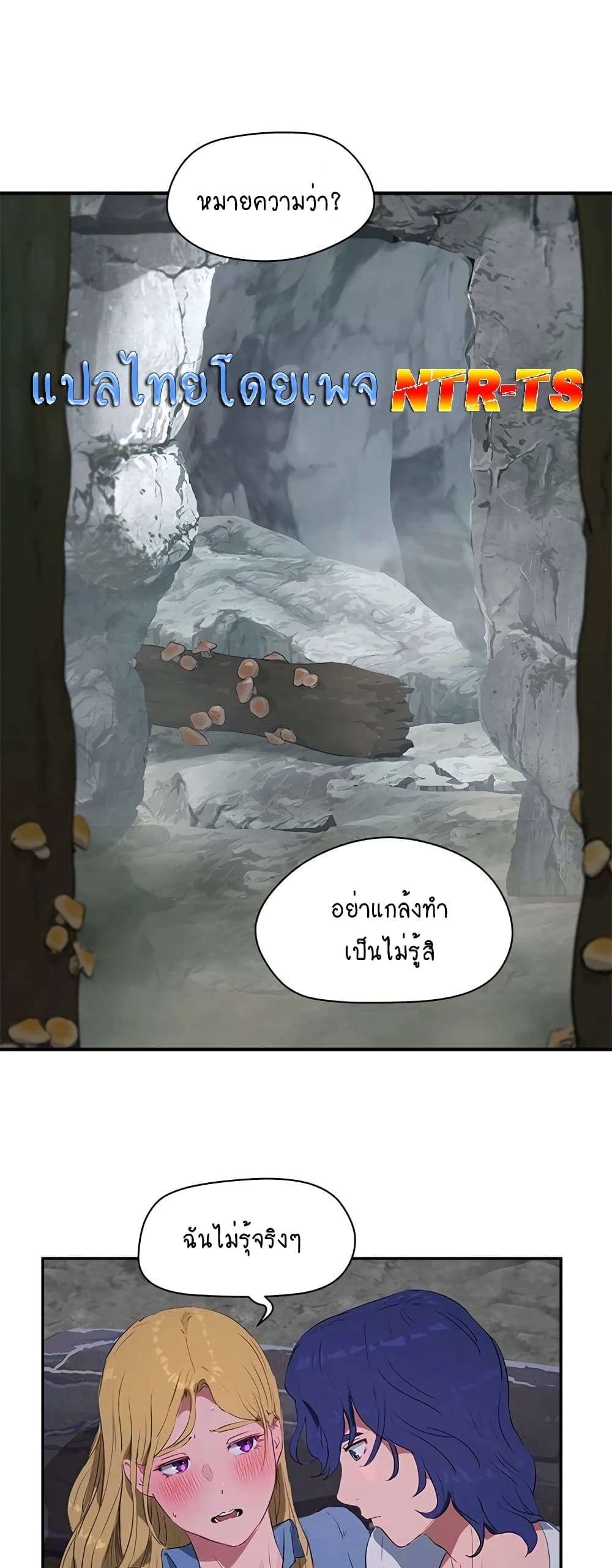 In the Summer page 1