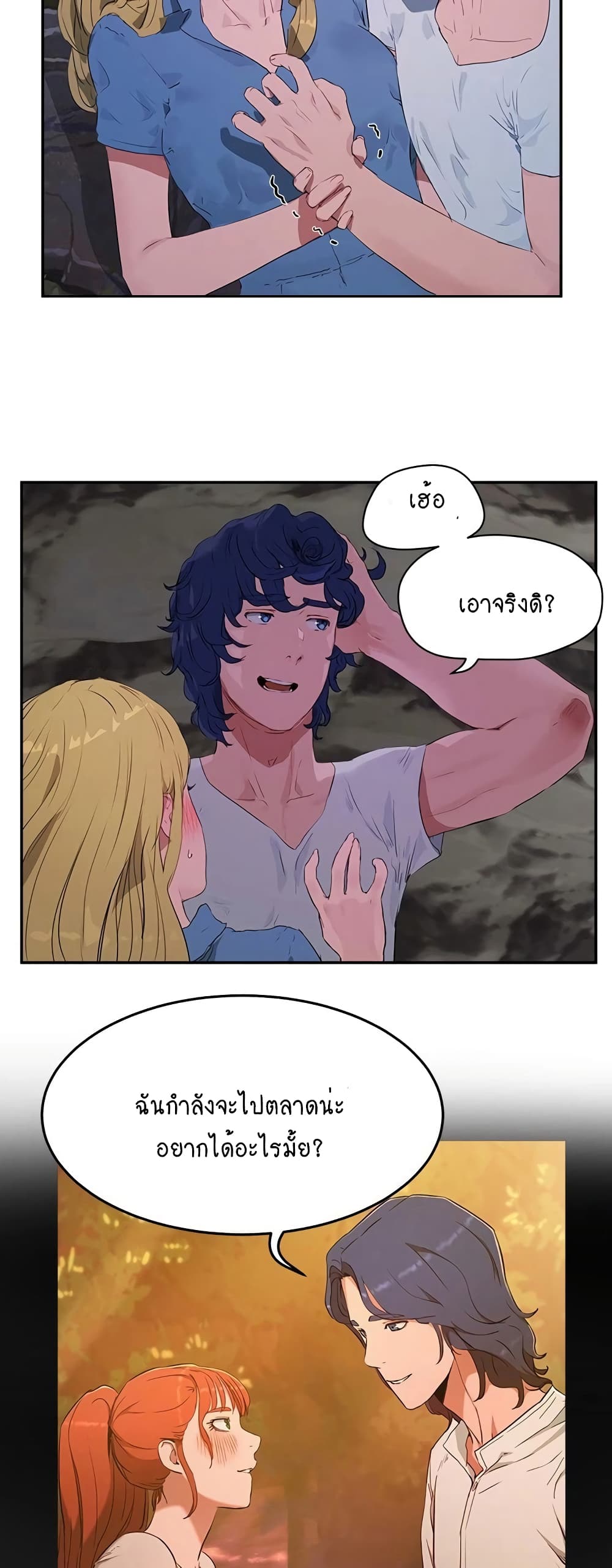 In the Summer page 2