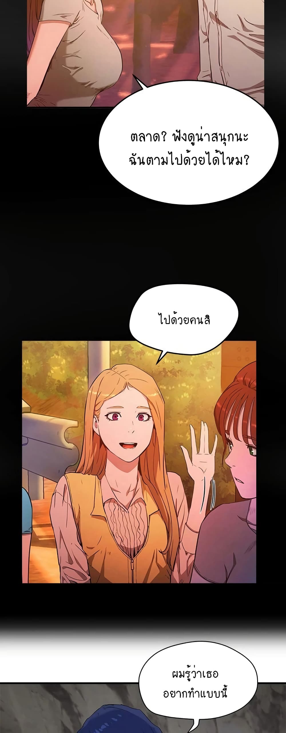 In the Summer page 3