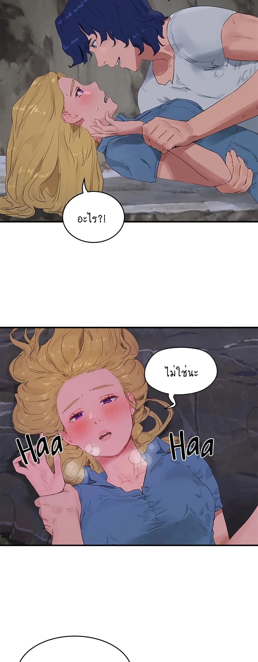In the Summer page 4