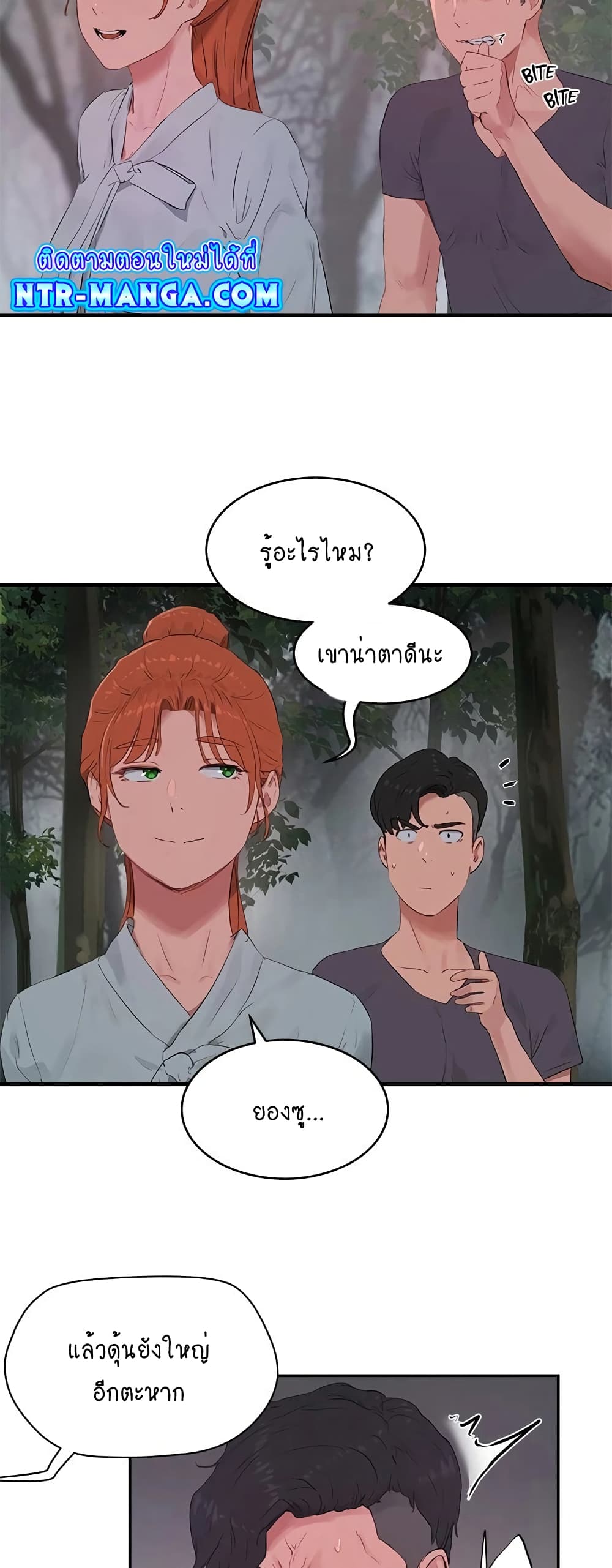 In the Summer page 7