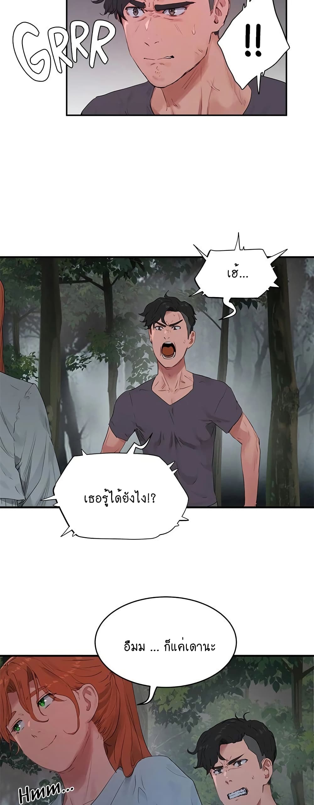 In the Summer page 8
