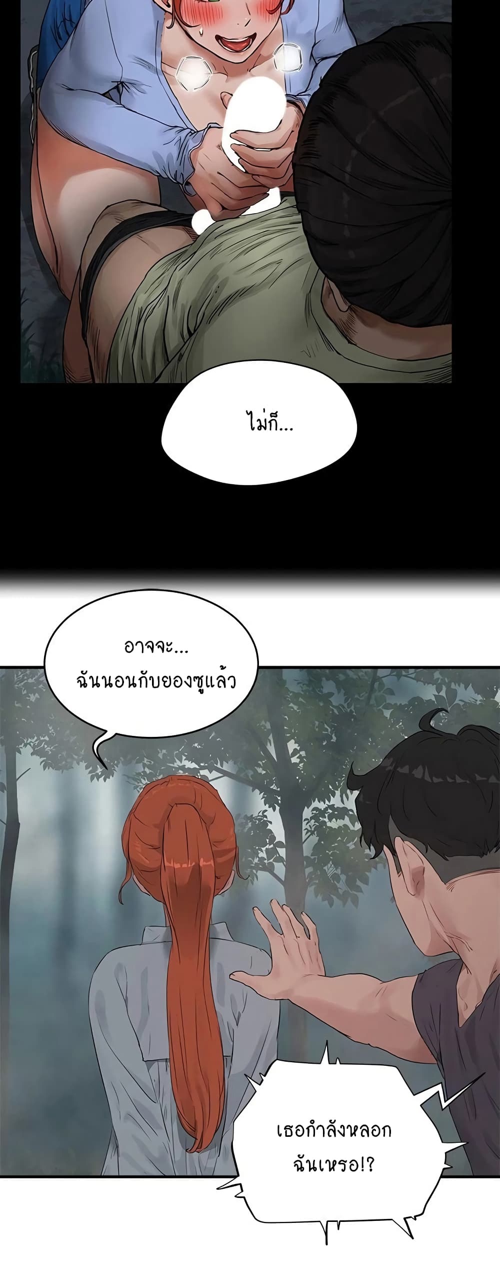 In the Summer page 10