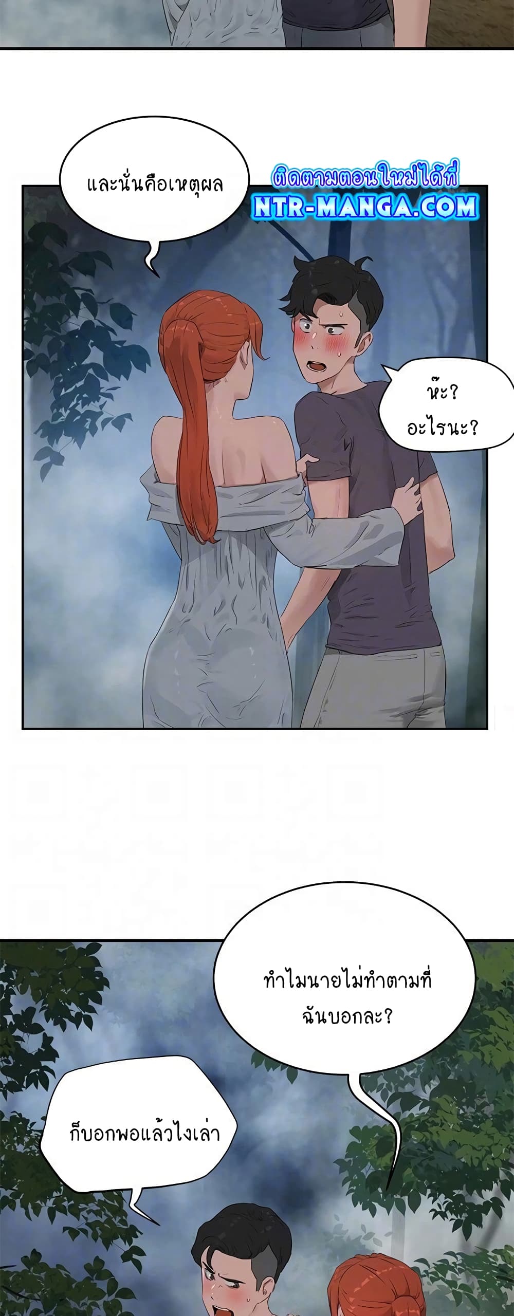 In the Summer page 13