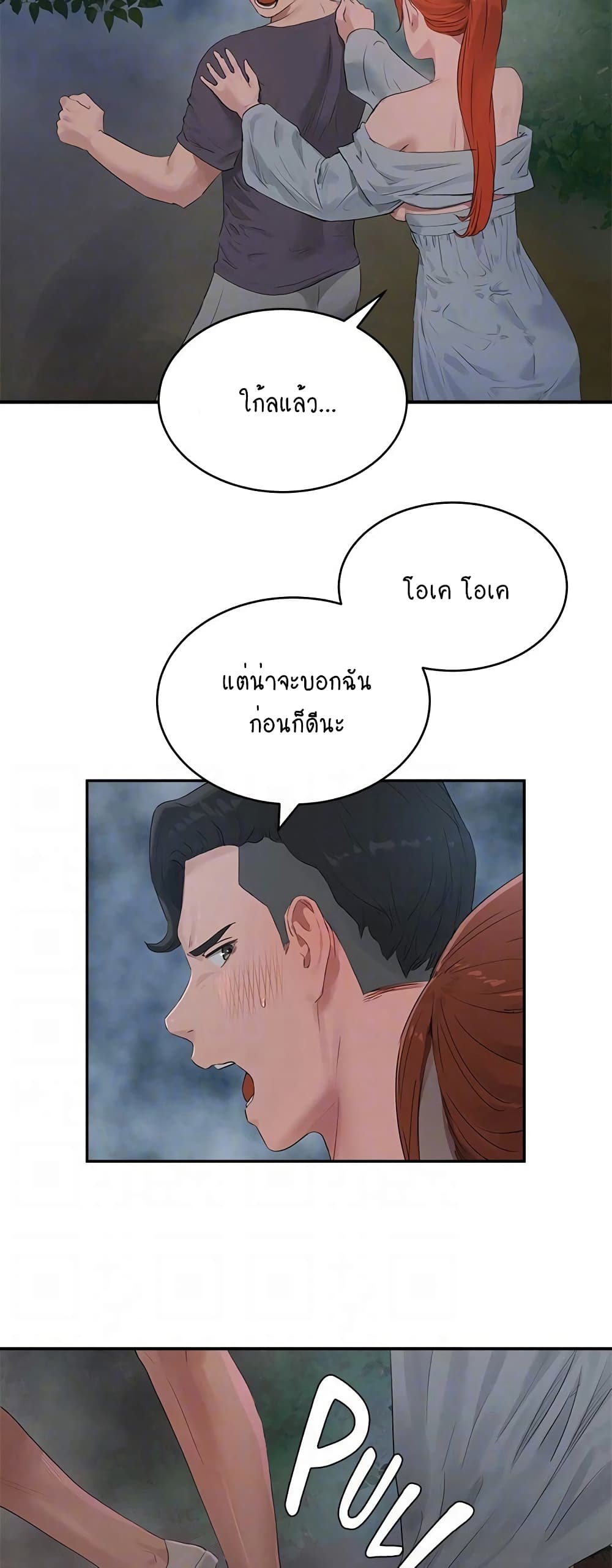 In the Summer page 14