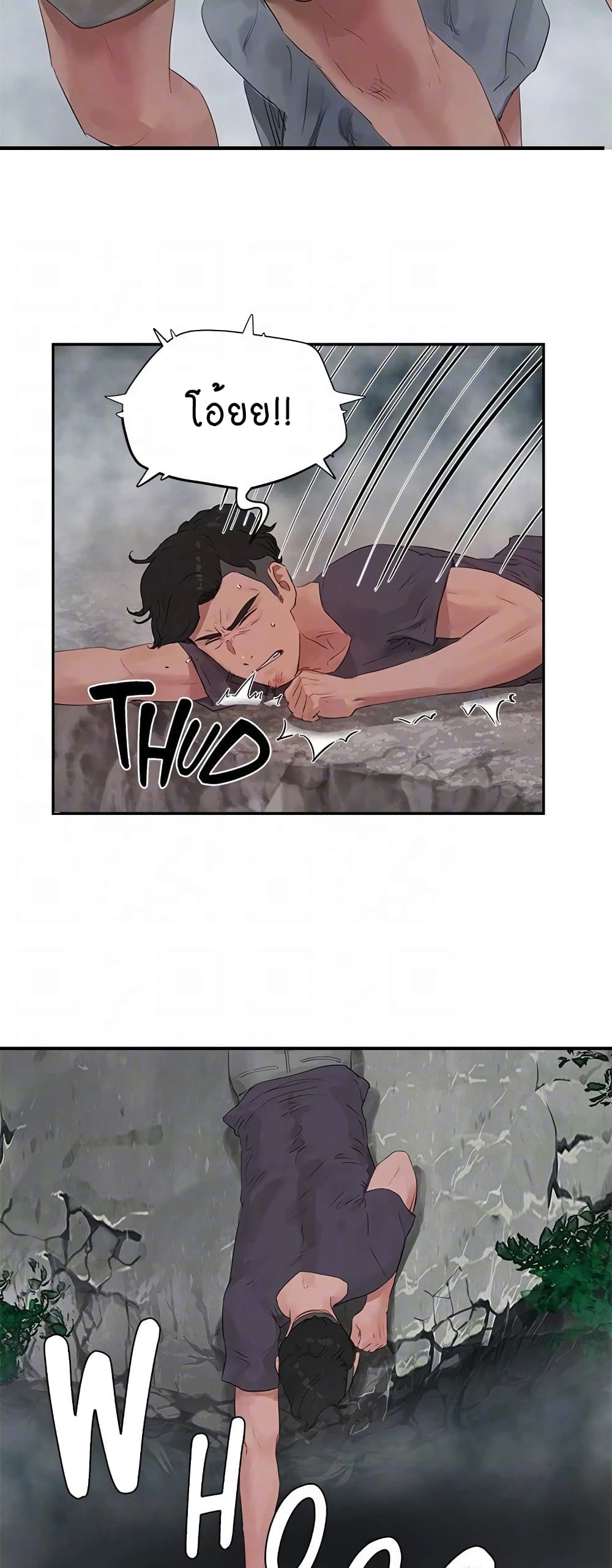 In the Summer page 16