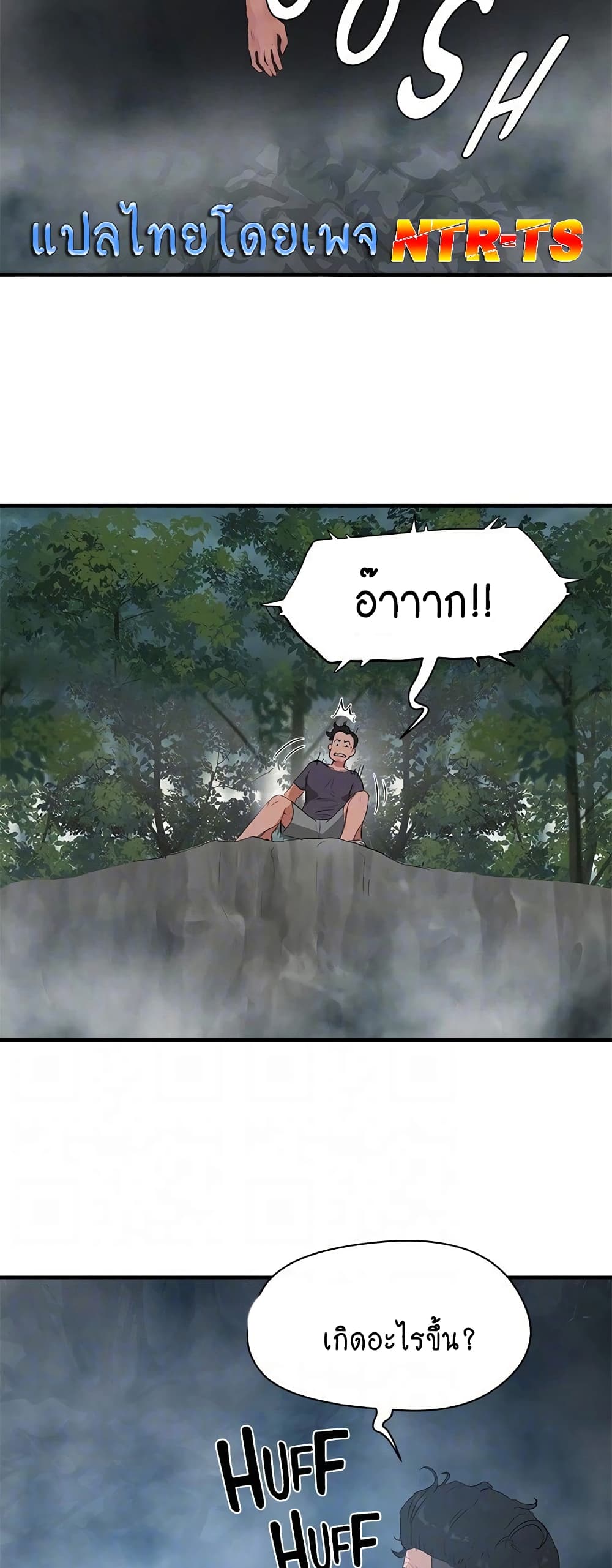 In the Summer page 17