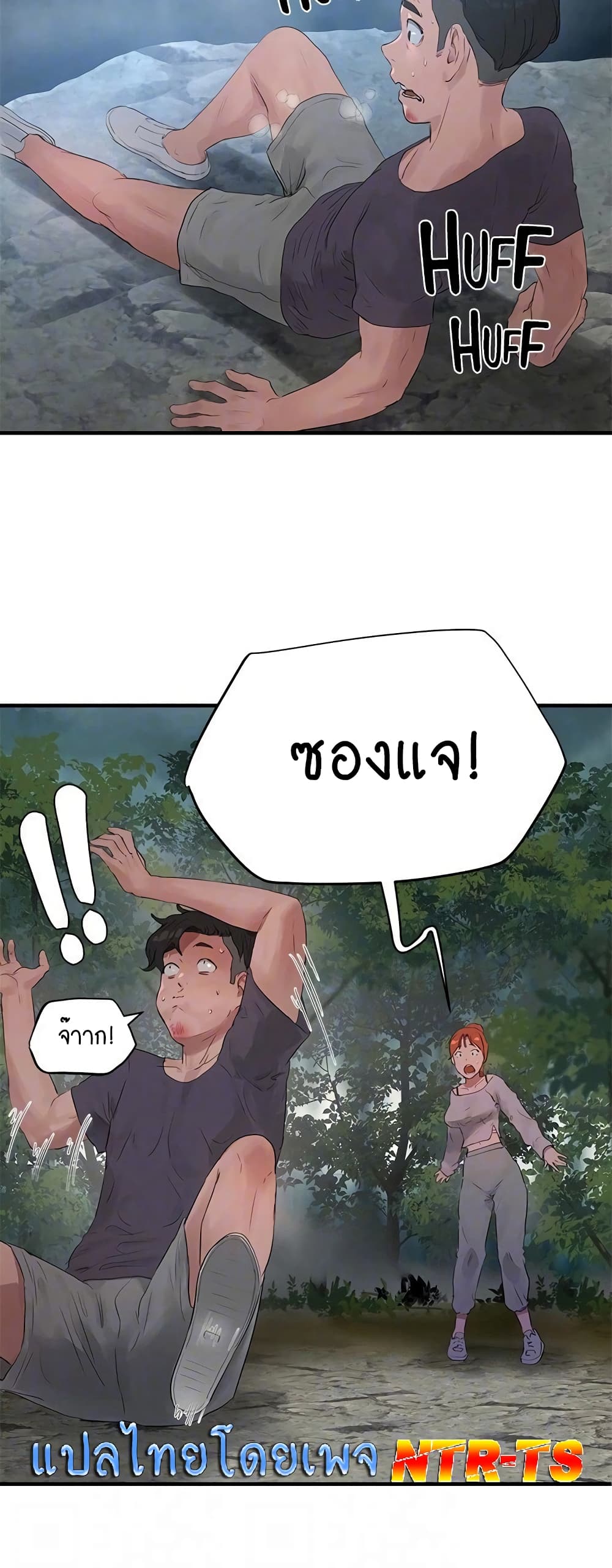In the Summer page 18