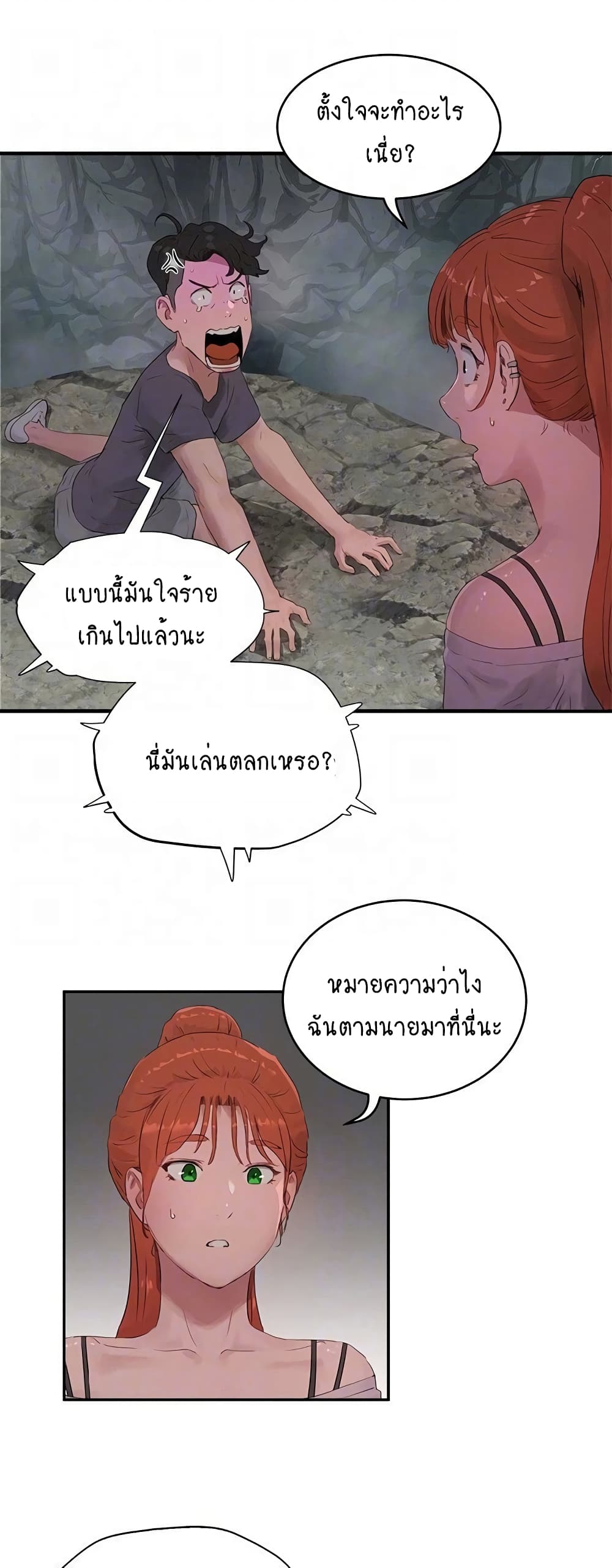 In the Summer page 19