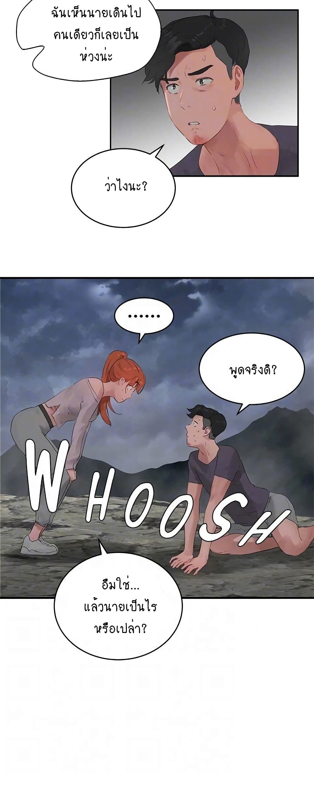 In the Summer page 20