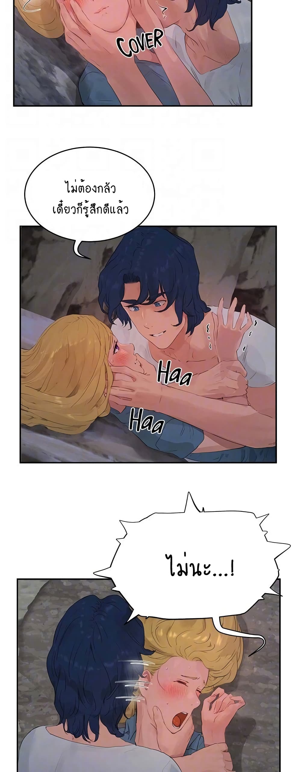 In the Summer page 22