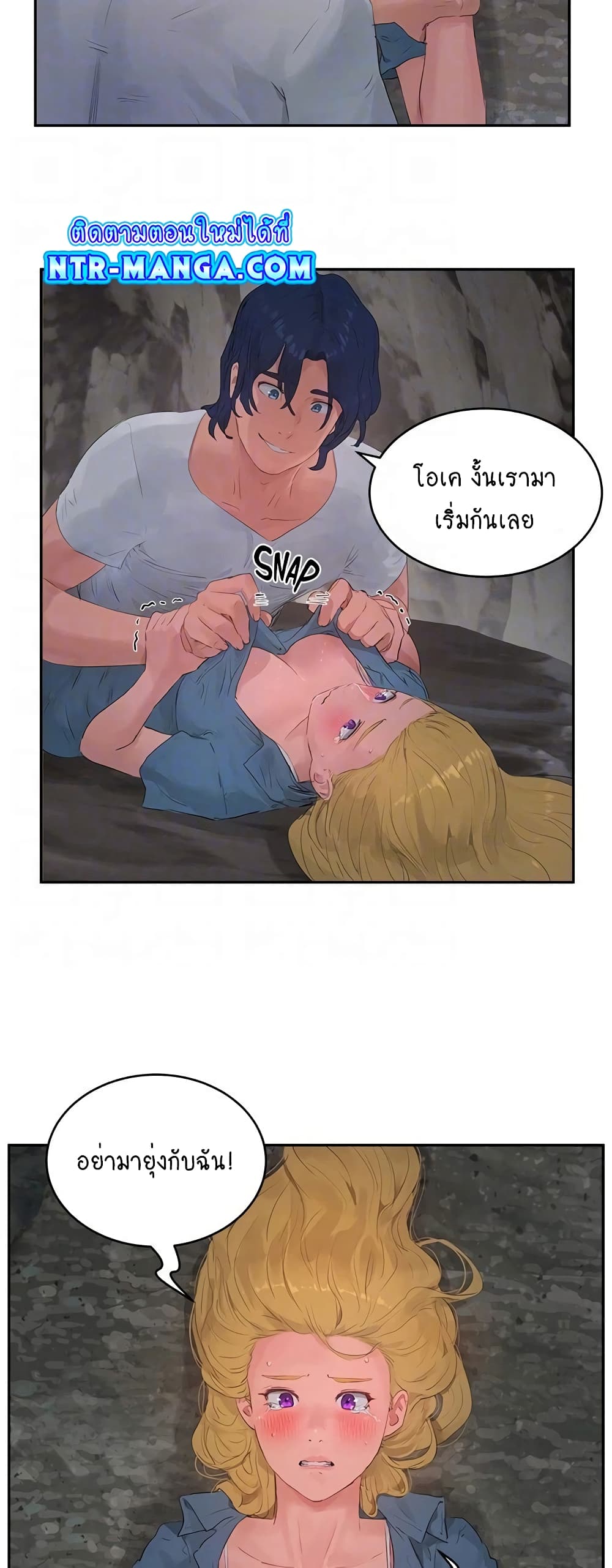 In the Summer page 23