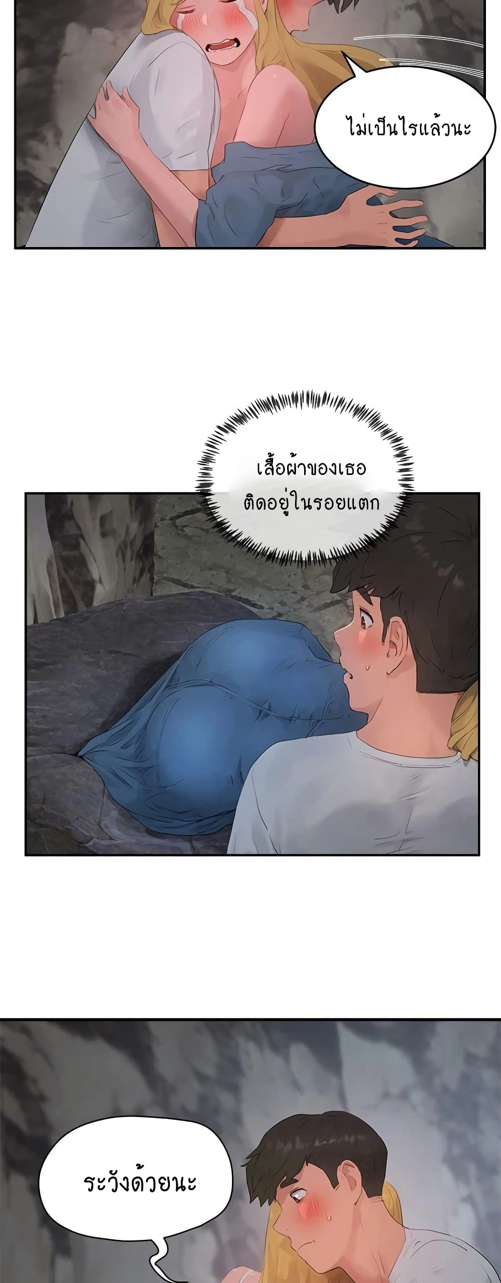 In the Summer page 27