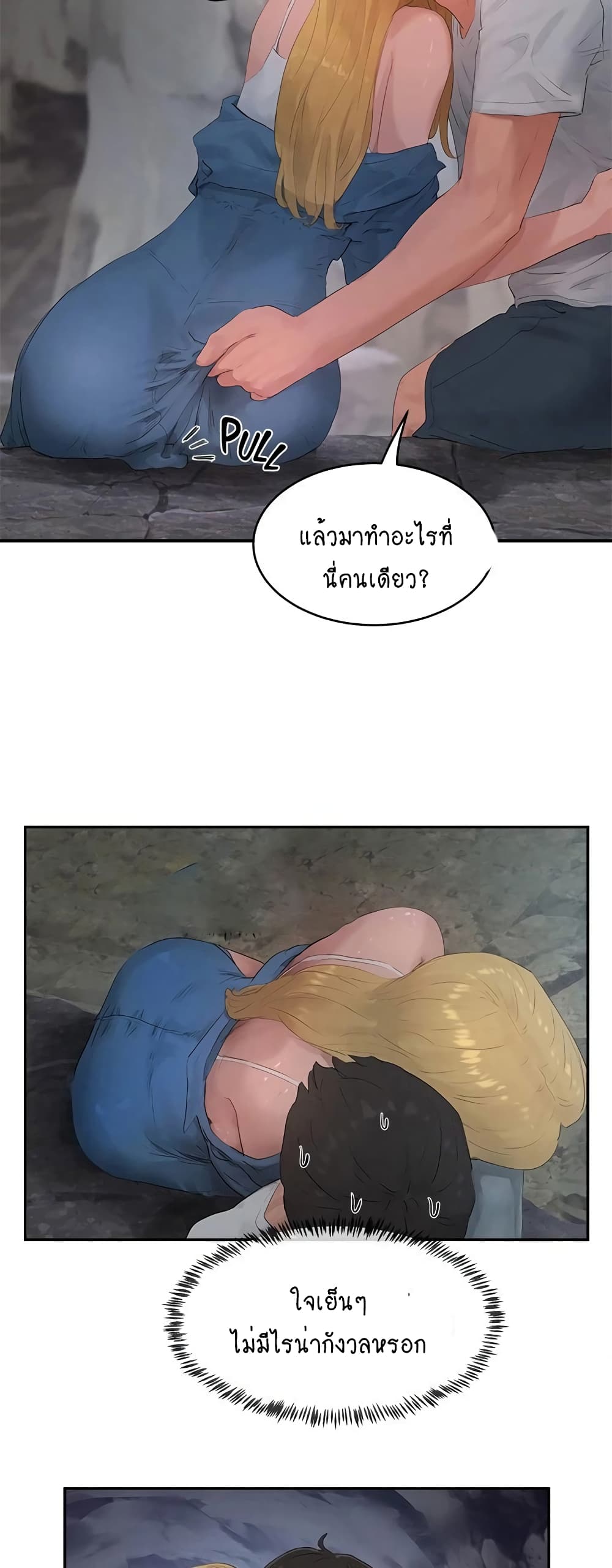 In the Summer page 28