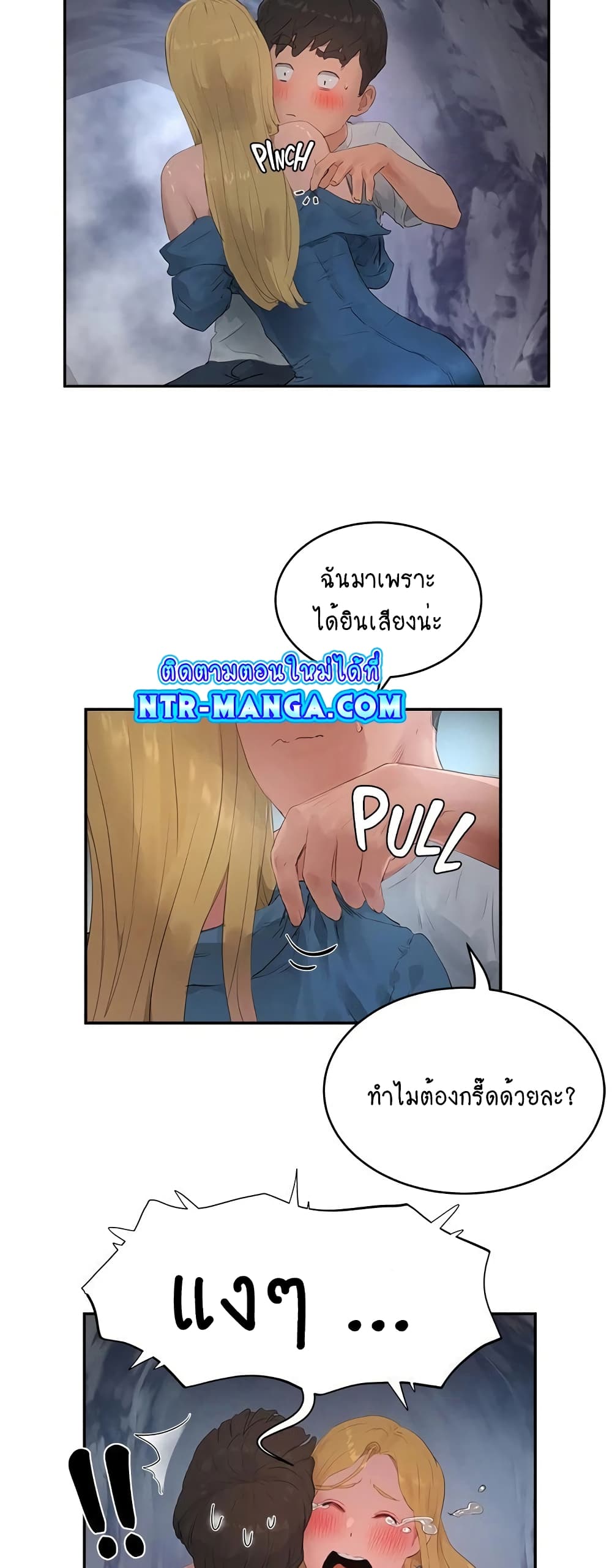 In the Summer page 29