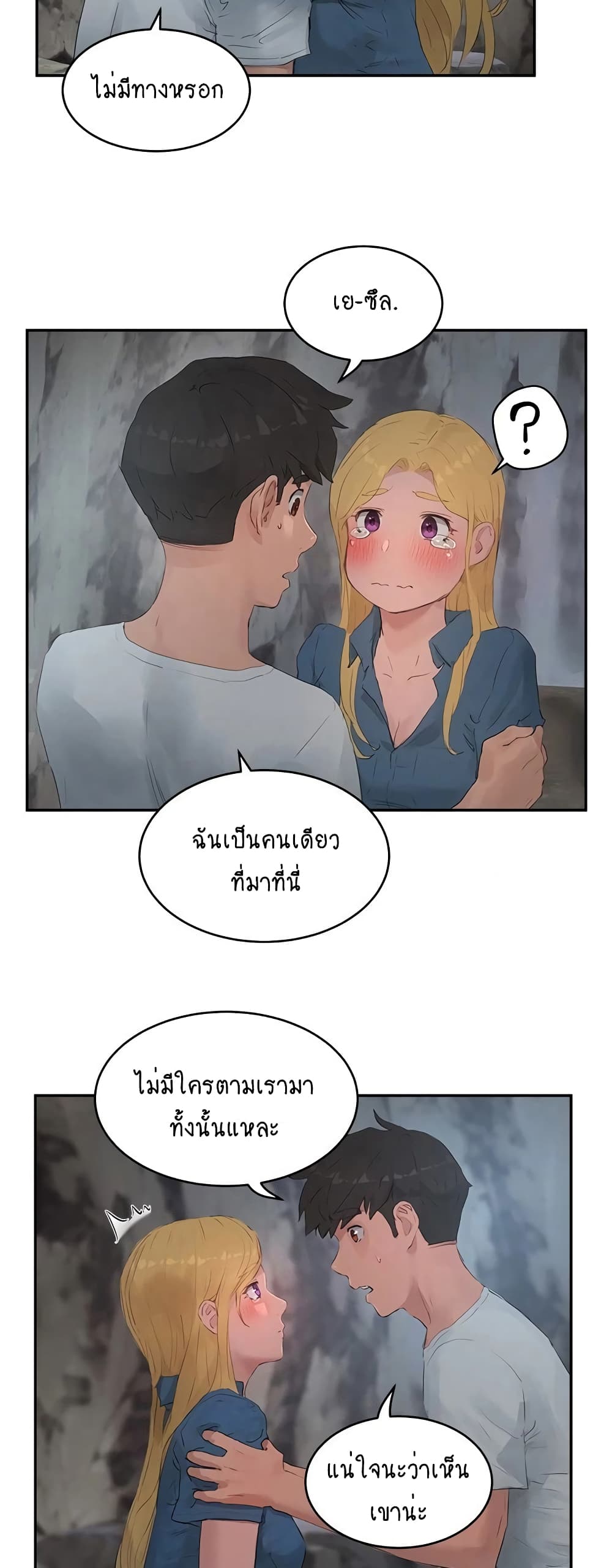 In the Summer page 31