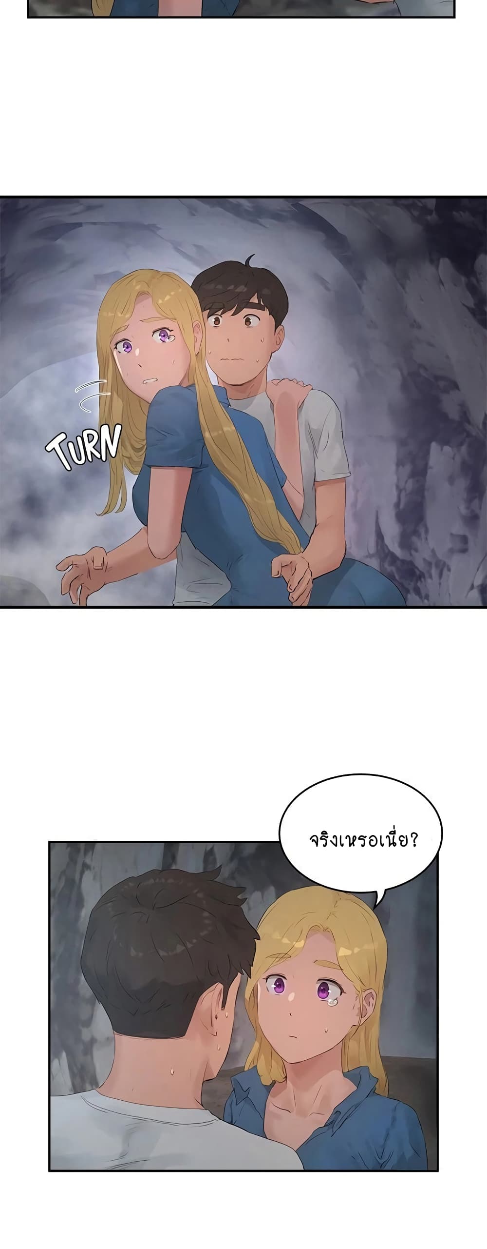 In the Summer page 32