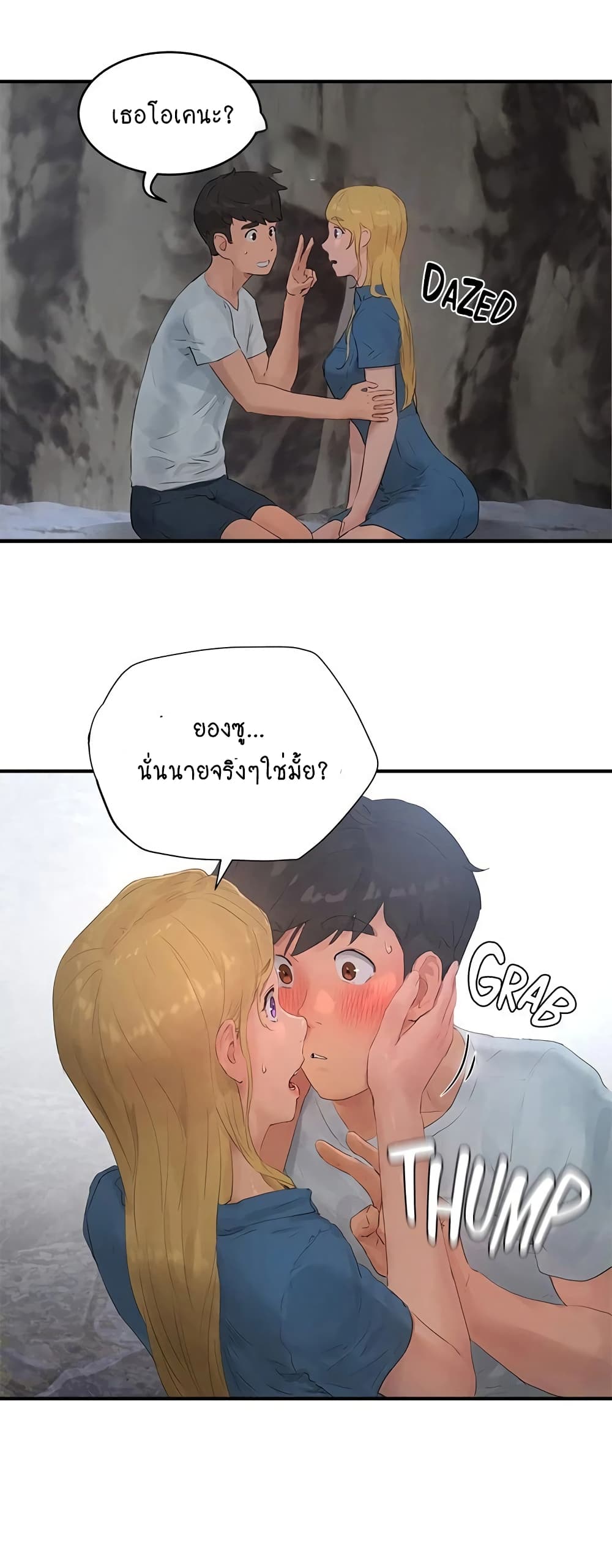 In the Summer page 33