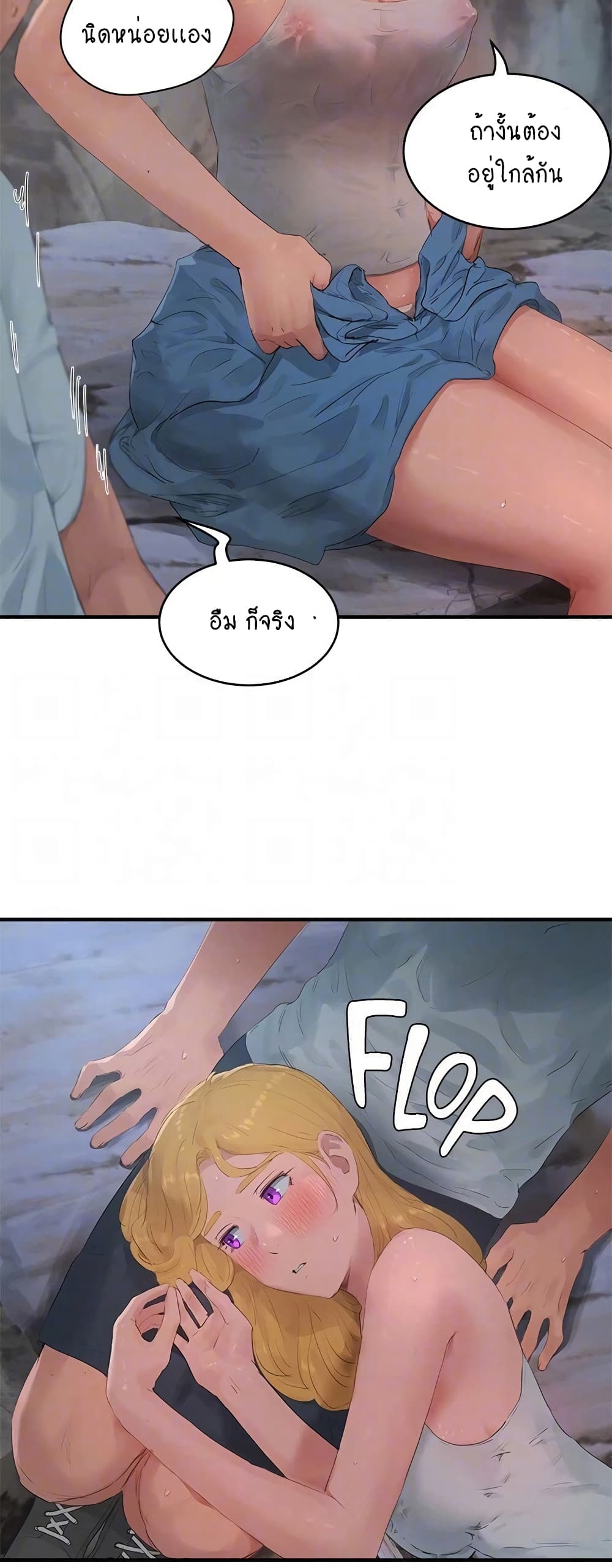 In the Summer page 38