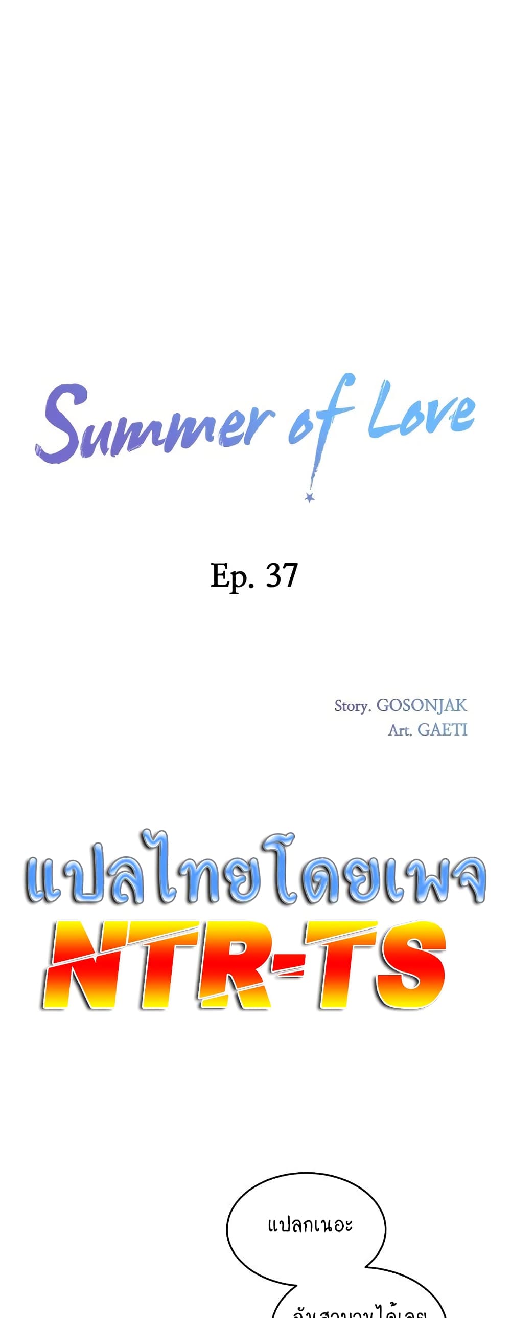 In the Summer page 1