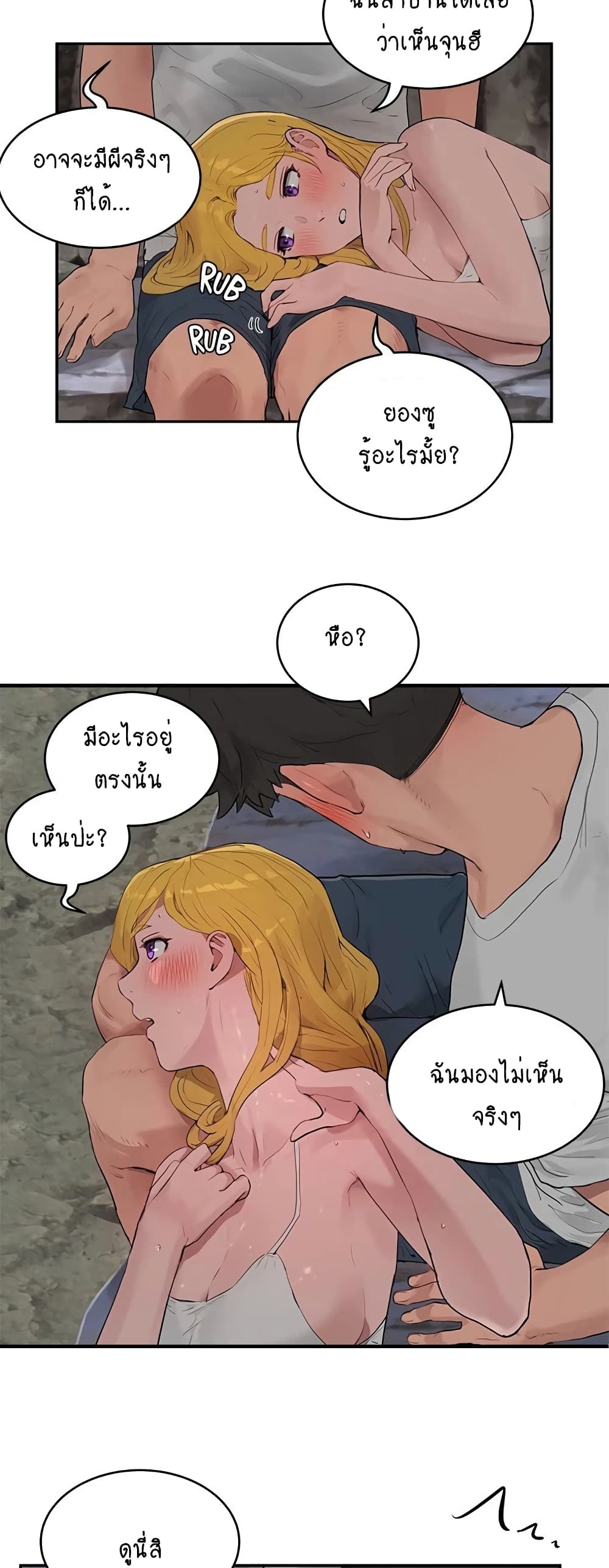 In the Summer page 2