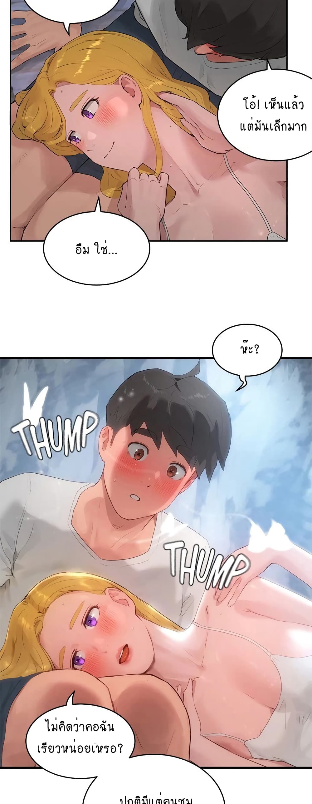 In the Summer page 3