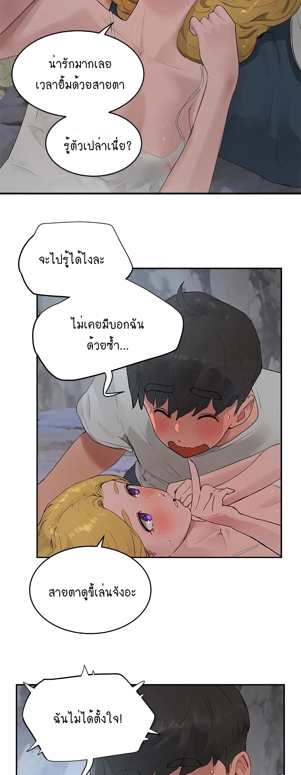 In the Summer page 5