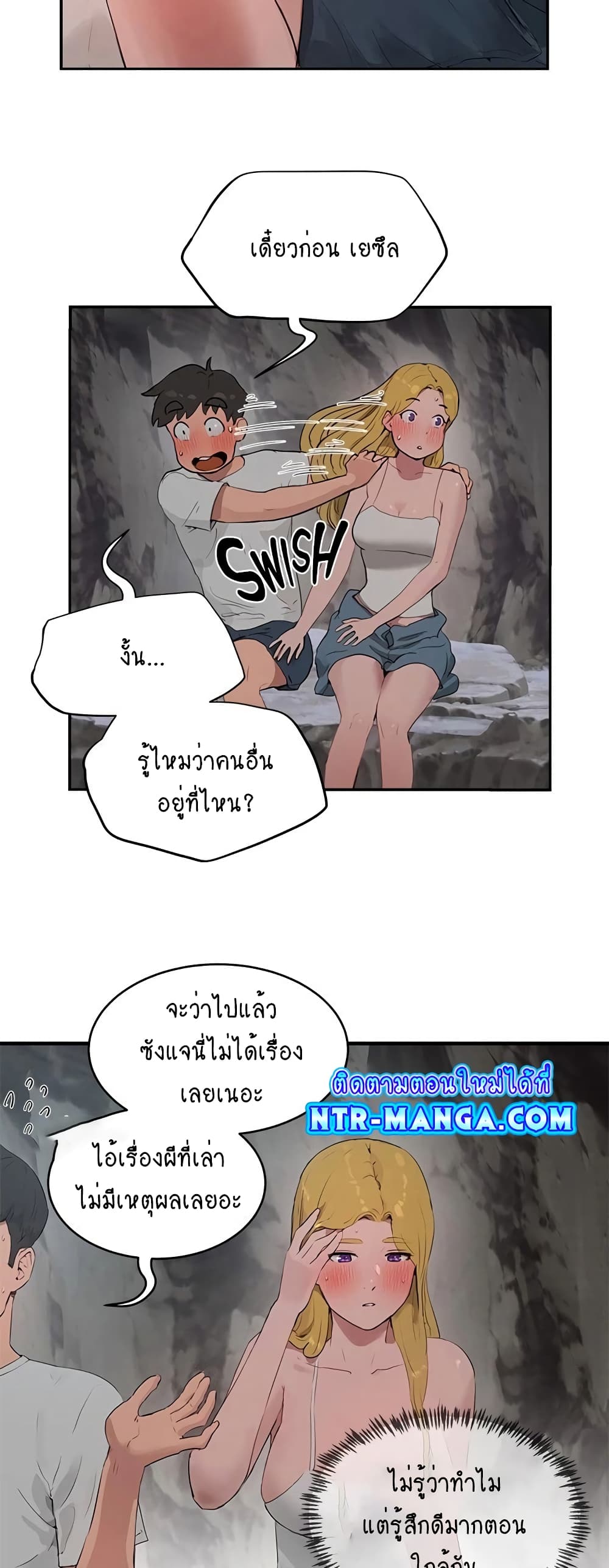 In the Summer page 7
