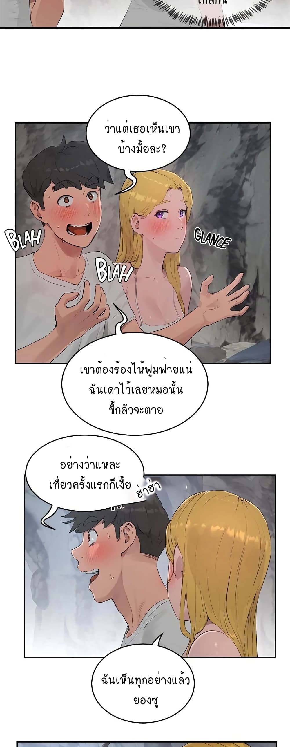 In the Summer page 8