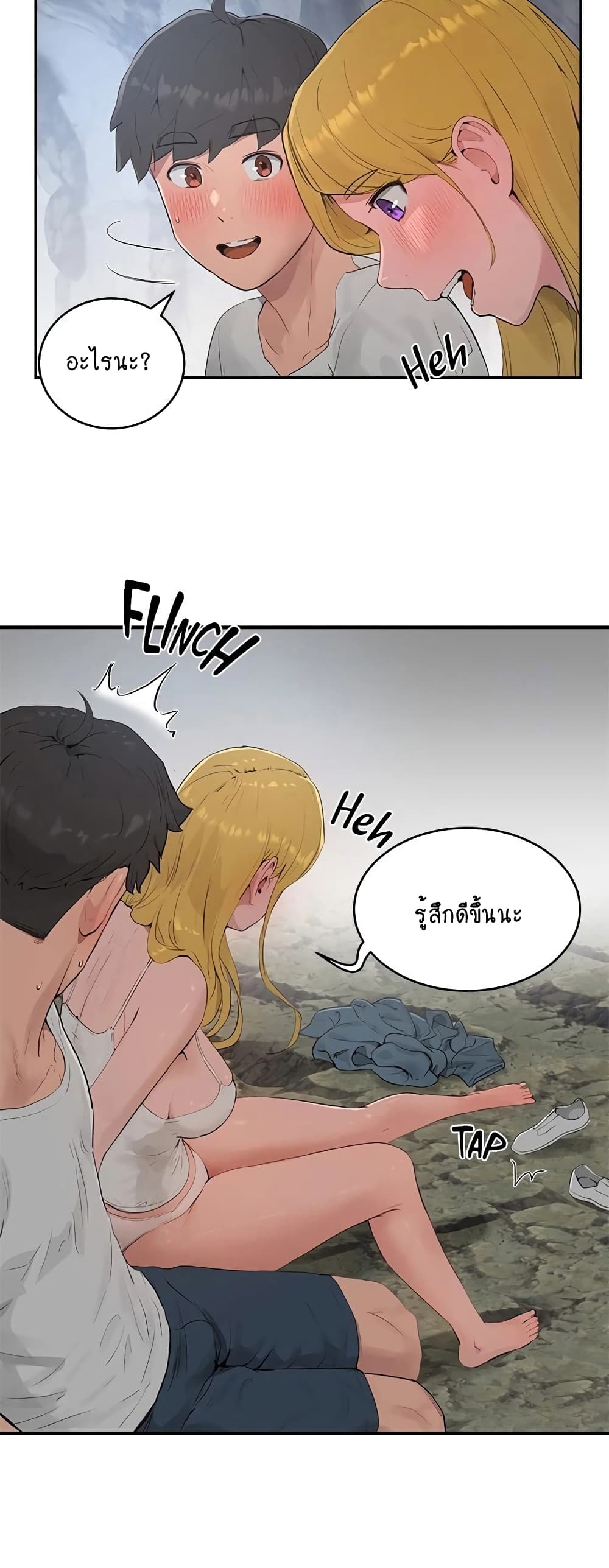 In the Summer page 9