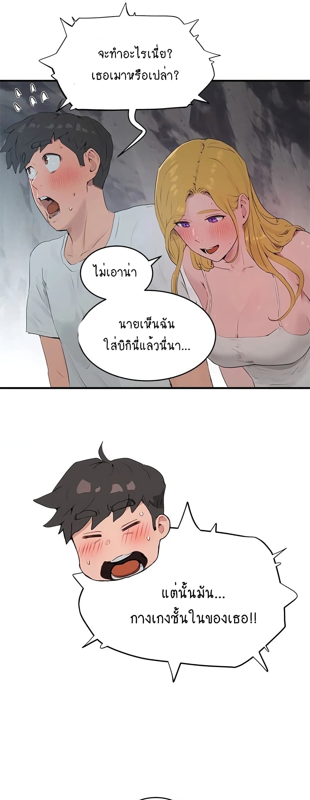 In the Summer page 10