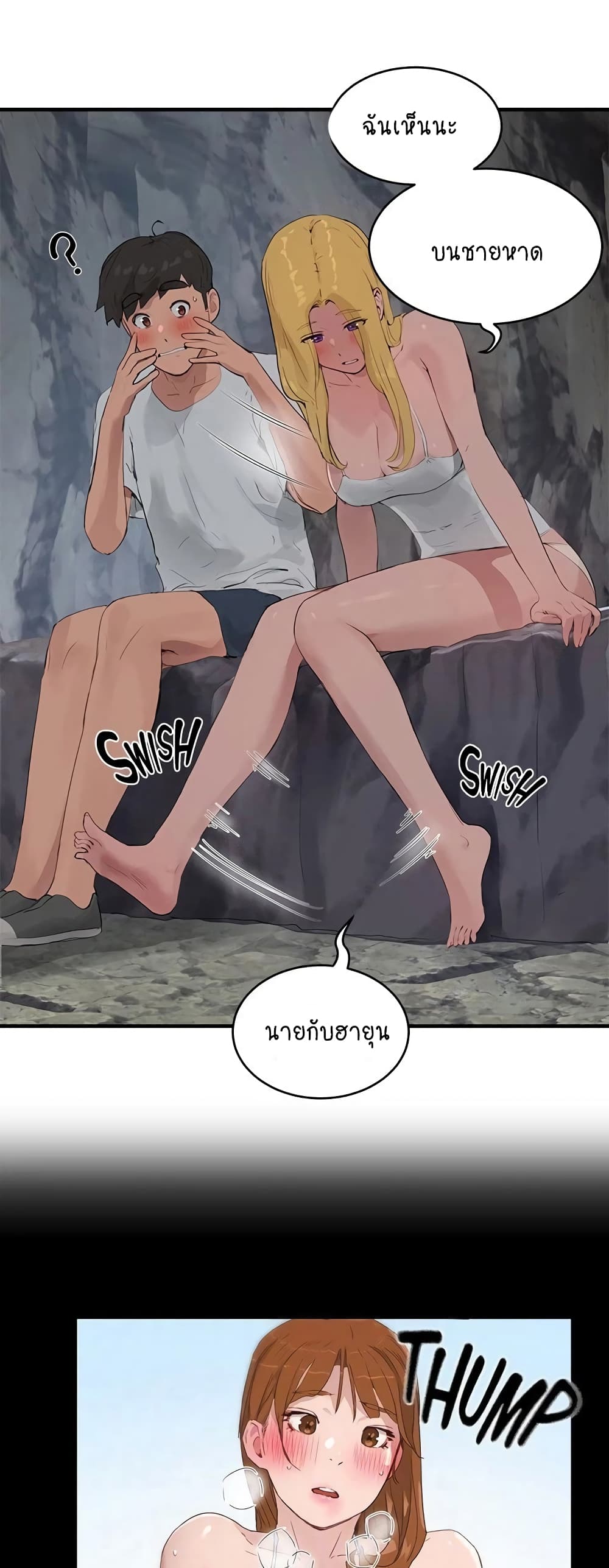 In the Summer page 12