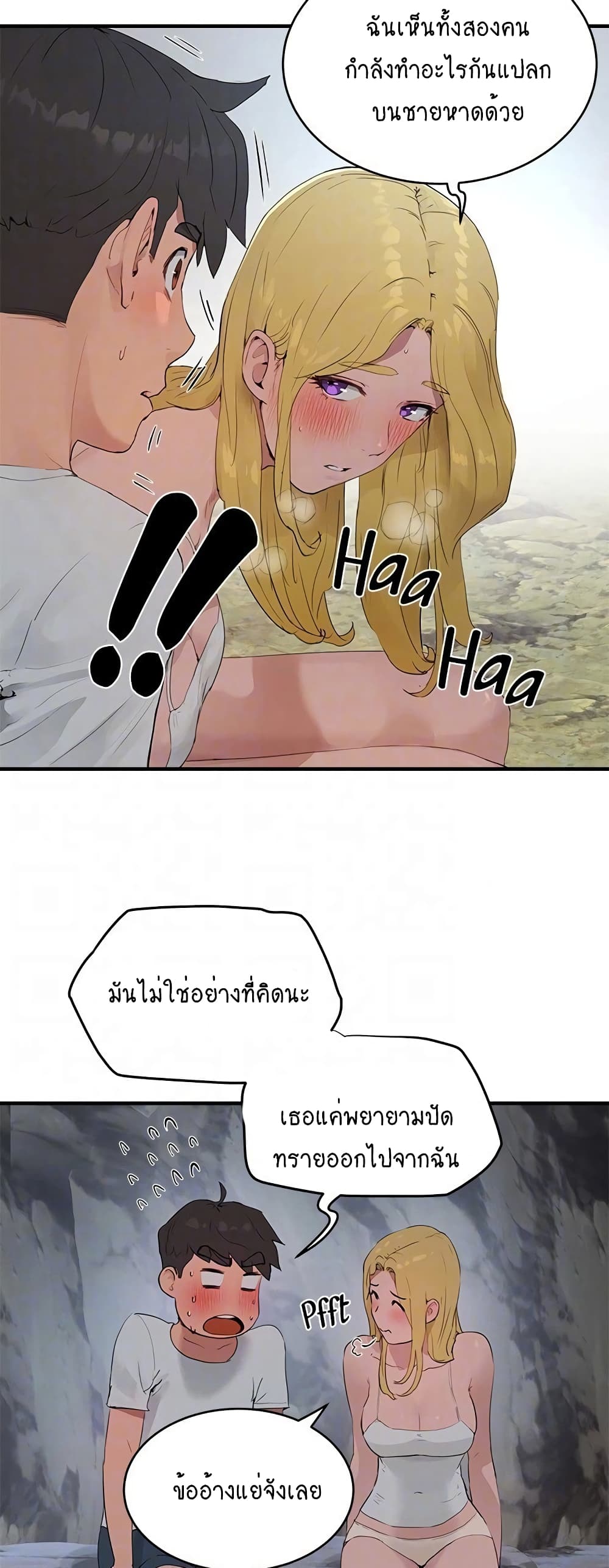 In the Summer page 14