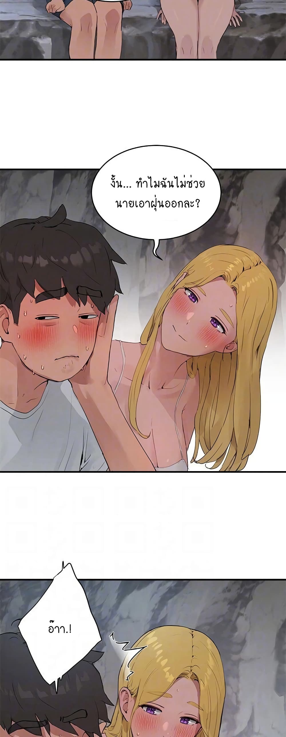 In the Summer page 15