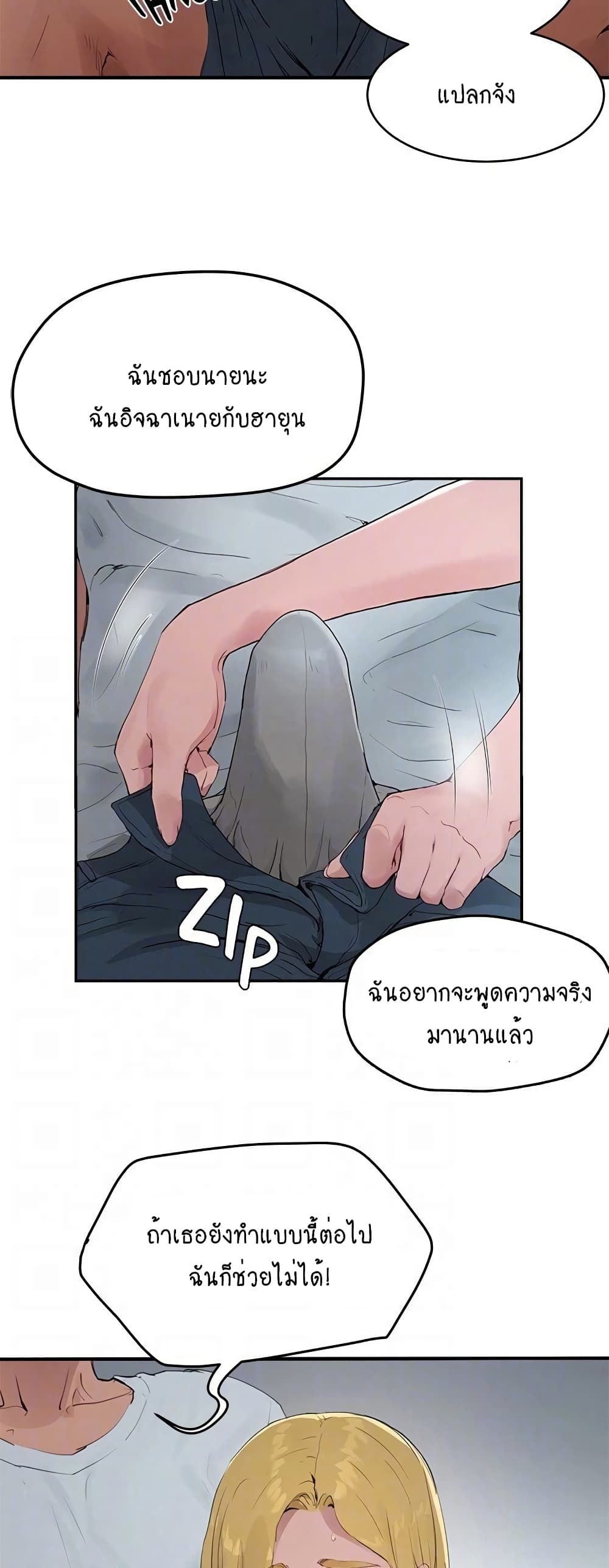 In the Summer page 18