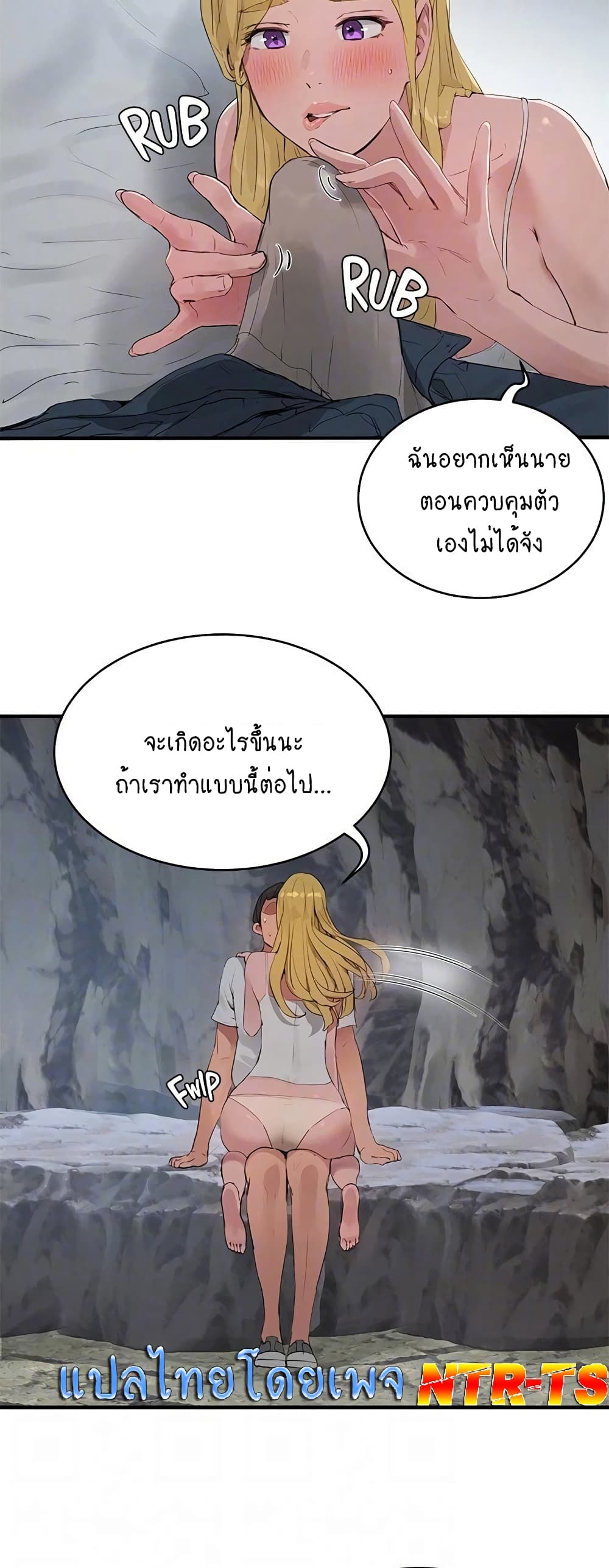 In the Summer page 19