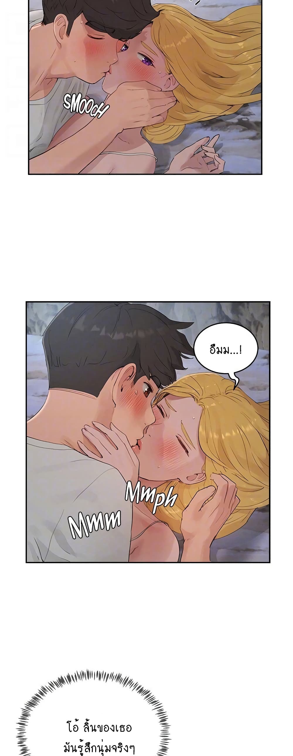 In the Summer page 24